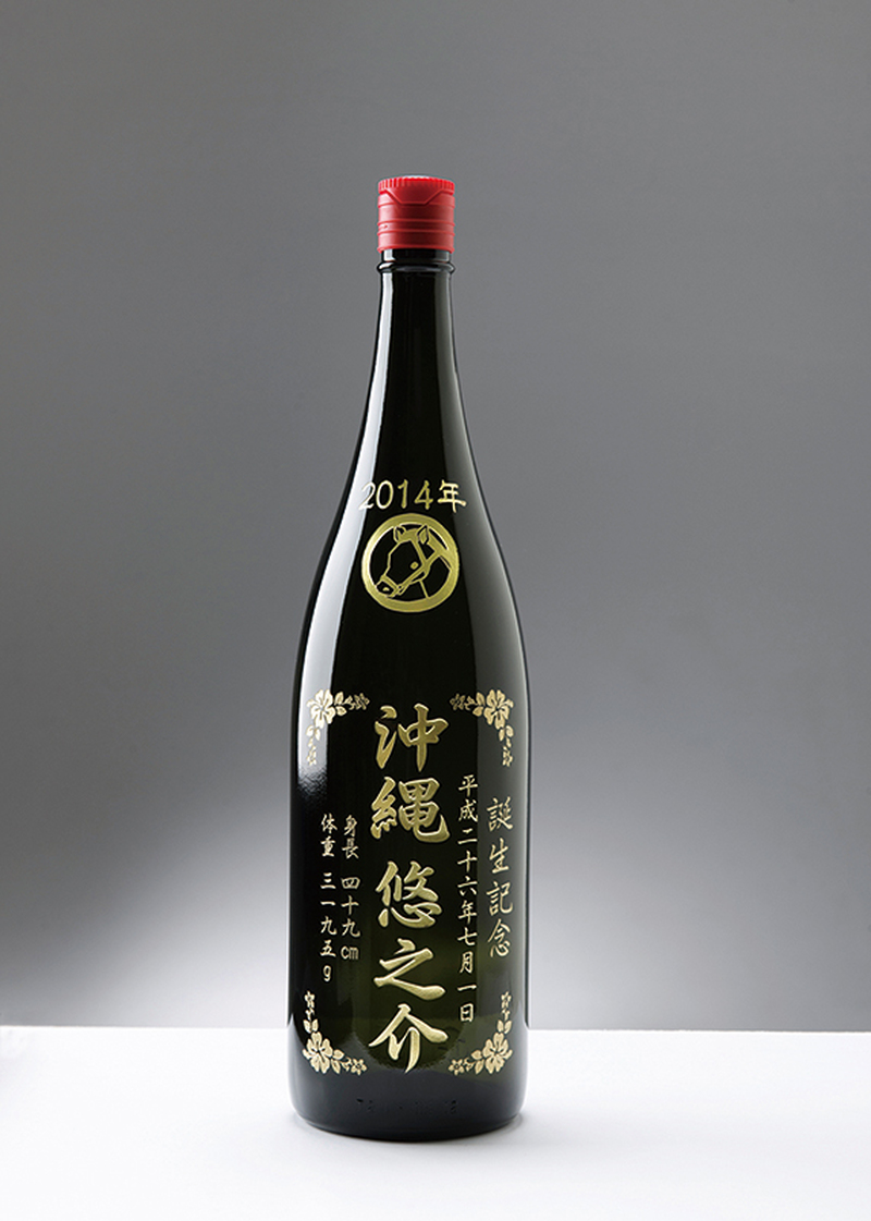 泡盛記念ボトル（1升）_誕生記念・出産祝い